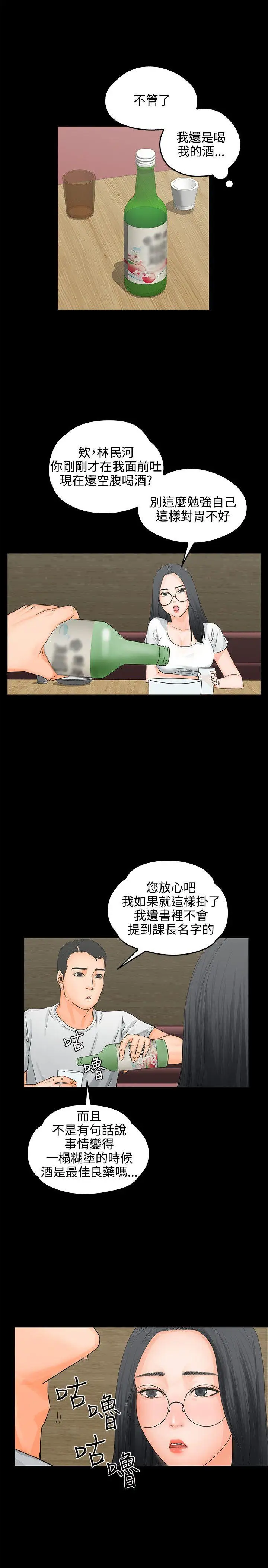 交往的条件第8话