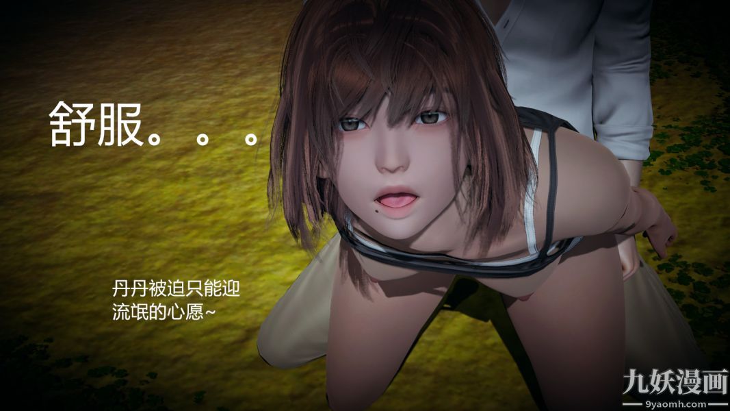 [3D]逆转第一季[完整版]第03章【第05话】