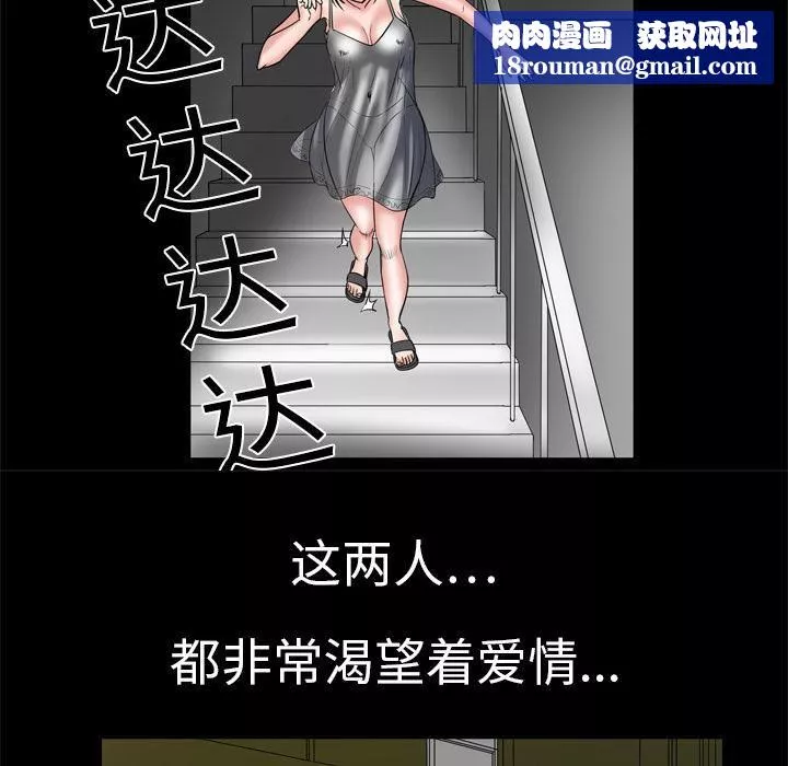 妻子的情人-第5话 - 图片 37
