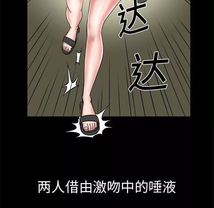妻子的情人第5話