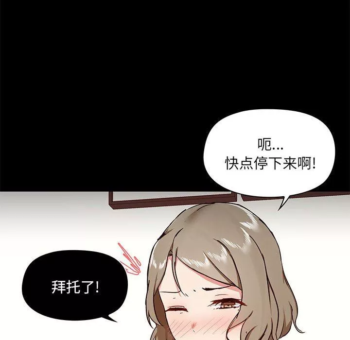 爱玩游戏的女人们-第32话 - 图片 103