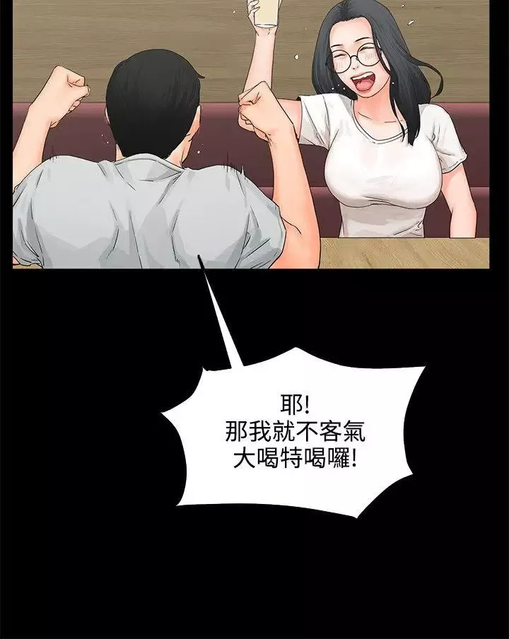 交往的条件-第8话 - 图片 11