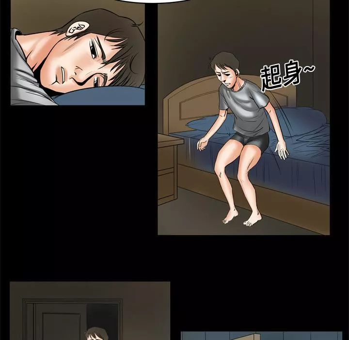 妻子的情人第5話