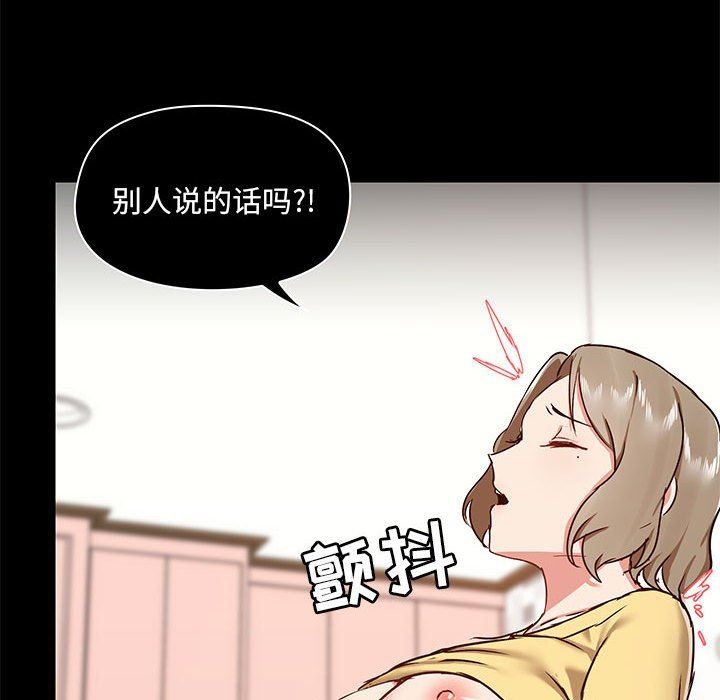 爱玩游戏的女人们第32话