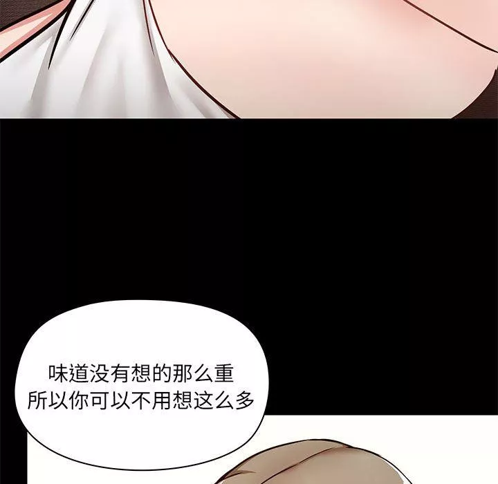 爱玩游戏的女人们-第32话 - 图片 110