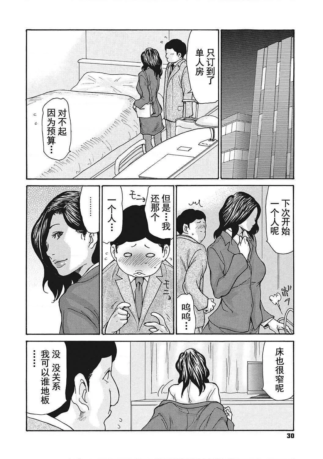 [葵ヒトリ]疼く女上司を舐め寝取り【FANZA限定特装版】[中国翻訳][DL版]-[葵ヒトリ]疼く女上司を舐め寝取り【FANZA限定特装版】[中国翻訳][DL版] - 图片 30
