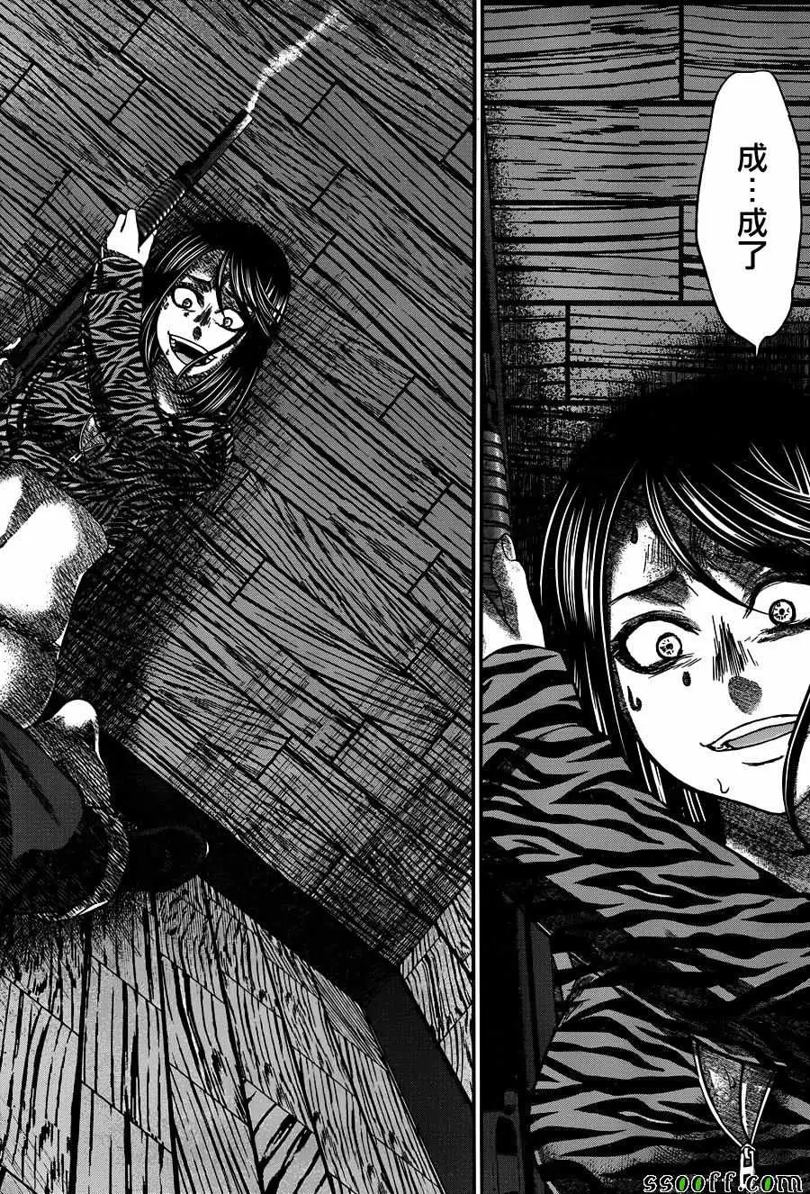 学院里的杀人游戏第20话