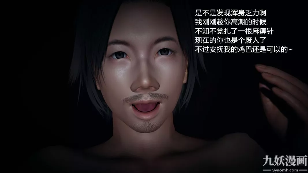 [3D]逆轉第一季[完整版]第03章【第05话】