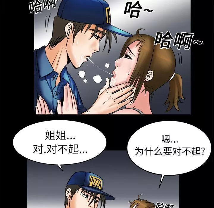 妻子的情人-第5话 - 图片 50