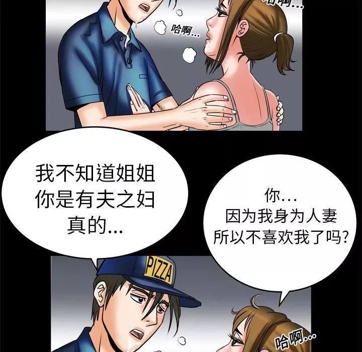 妻子的情人-第5话 - 图片 51