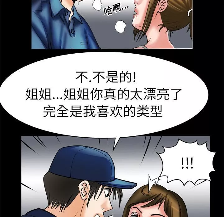 妻子的情人-第5话 - 图片 52