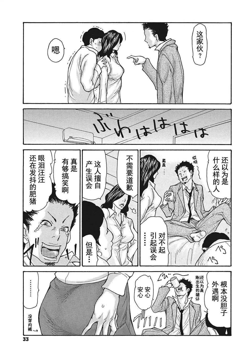 [葵ヒトリ]疼く女上司を舐め寝取り【FANZA限定特装版】[中国翻訳][DL版]-[葵ヒトリ]疼く女上司を舐め寝取り【FANZA限定特装版】[中国翻訳][DL版] - 图片 33