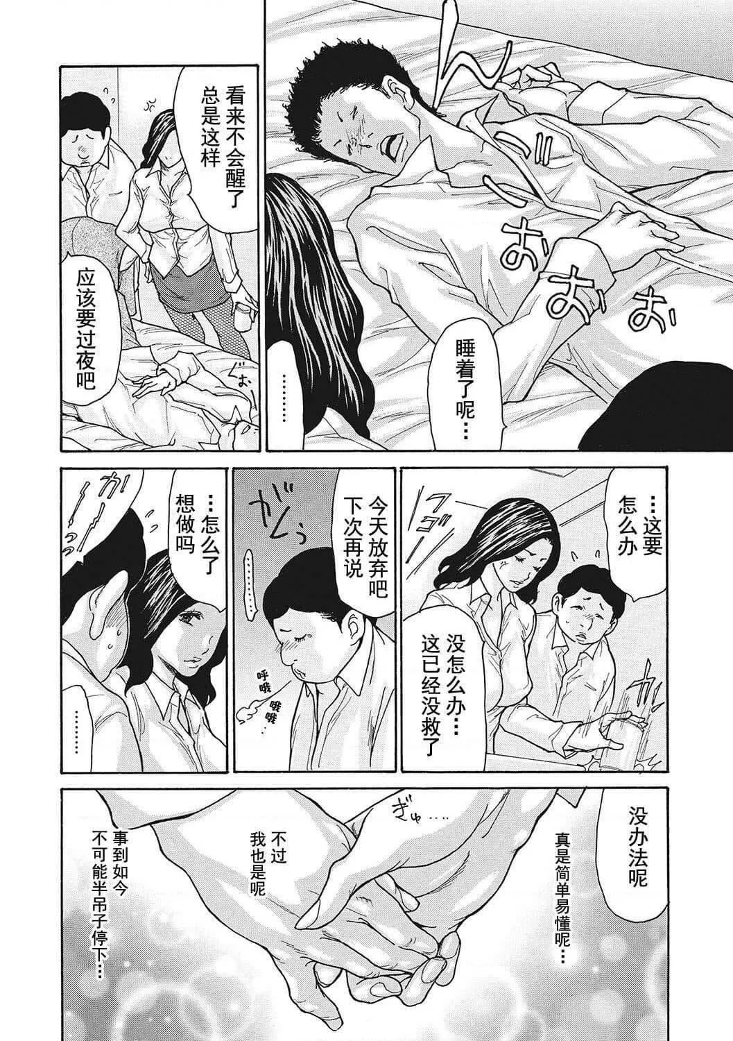 [葵ヒトリ]疼く女上司を舐め寢取り【FANZA限定特裝版】[中國翻訳][DL版][葵ヒトリ]疼く女上司を舐め寢取り【FANZA限定特裝版】[中國翻訳][DL版]