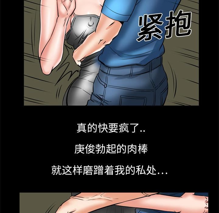 妻子的情人第5话