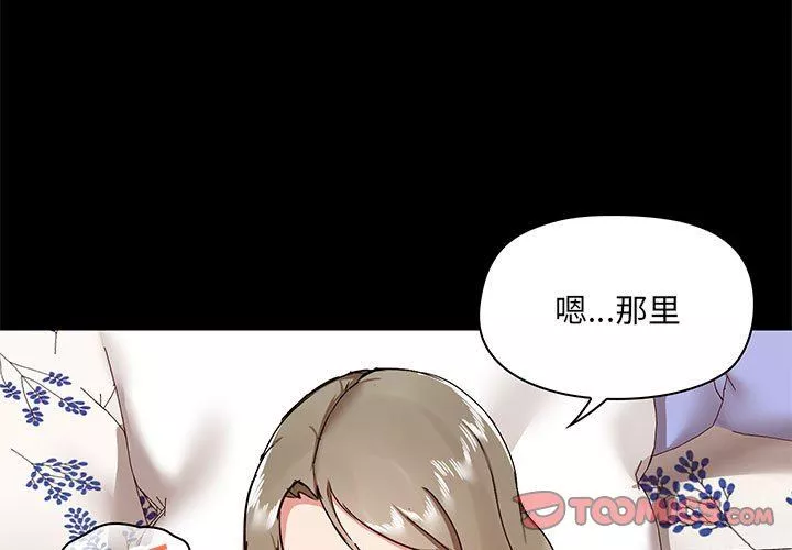 愛玩遊戲的女人們第33話