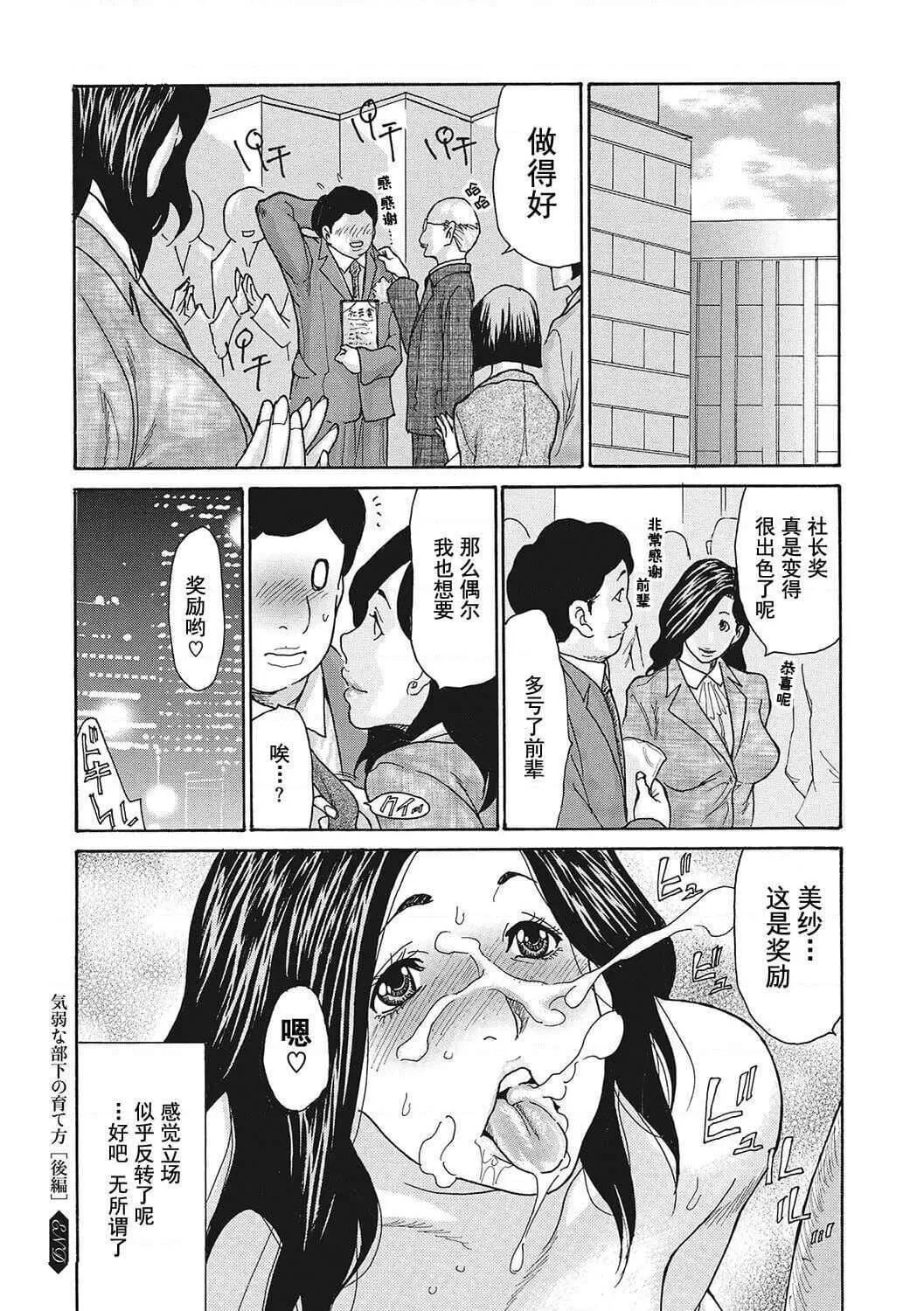 [葵ヒトリ]疼く女上司を舐め寝取り【FANZA限定特装版】[中国翻訳][DL版]-[葵ヒトリ]疼く女上司を舐め寝取り【FANZA限定特装版】[中国翻訳][DL版] - 图片 46