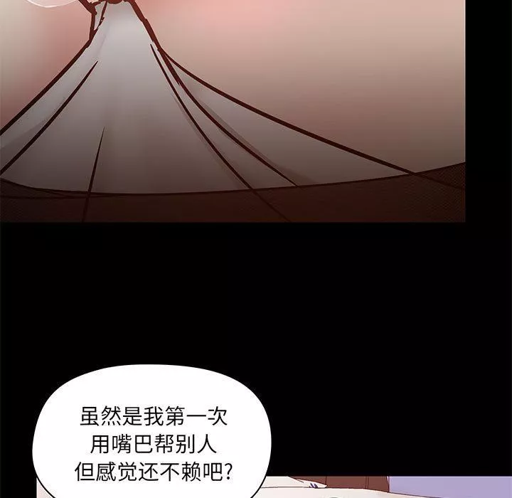 愛玩遊戲的女人們第33話