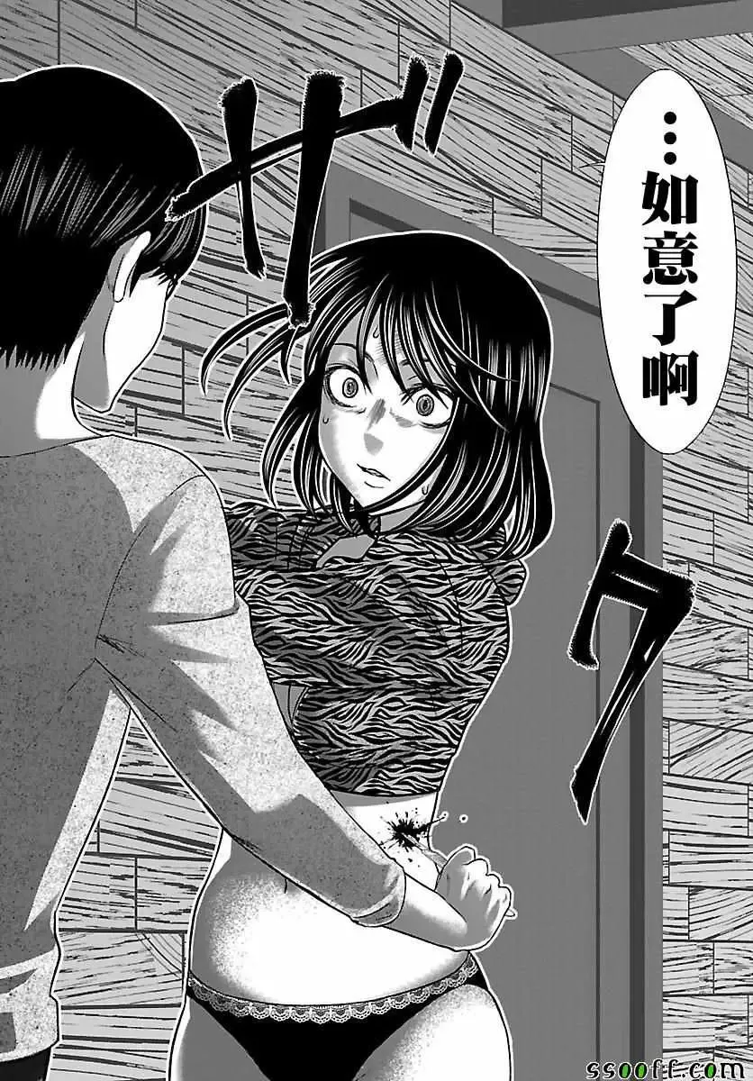 学院里的杀人游戏第21话