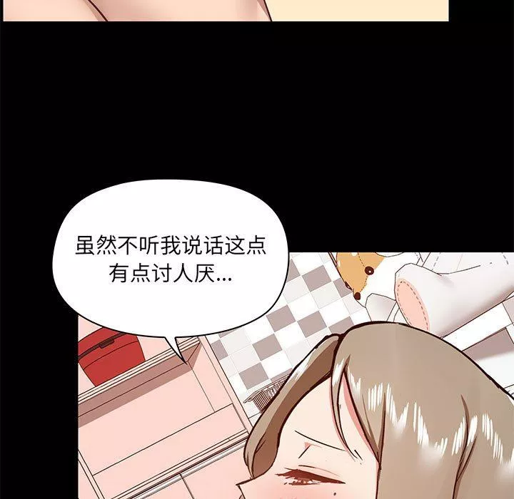 愛玩遊戲的女人們第33話
