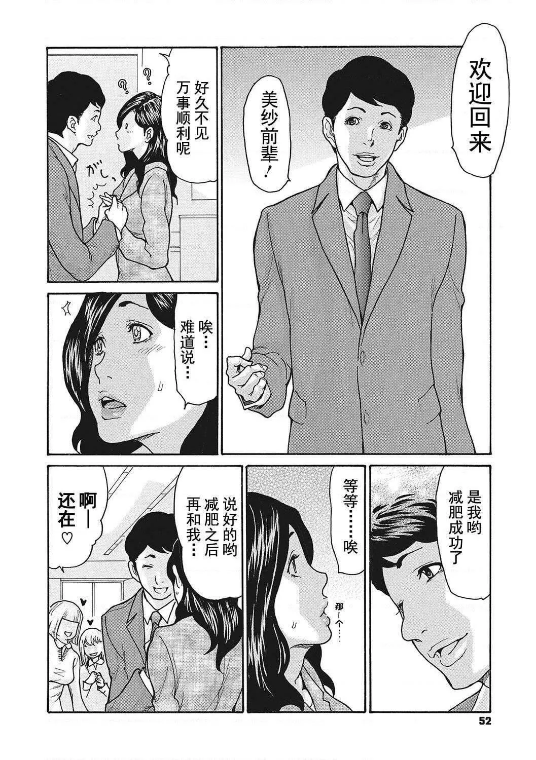 [葵ヒトリ]疼く女上司を舐め寝取り【FANZA限定特装版】[中国翻訳][DL版]-[葵ヒトリ]疼く女上司を舐め寝取り【FANZA限定特装版】[中国翻訳][DL版] - 图片 52