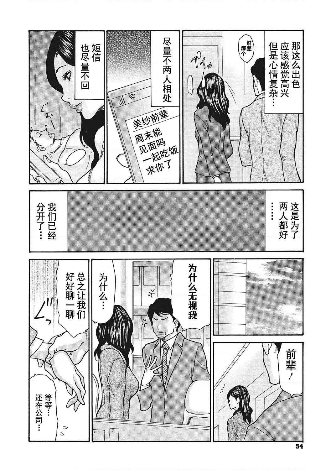 [葵ヒトリ]疼く女上司を舐め寝取り【FANZA限定特装版】[中国翻訳][DL版]-[葵ヒトリ]疼く女上司を舐め寝取り【FANZA限定特装版】[中国翻訳][DL版] - 图片 54