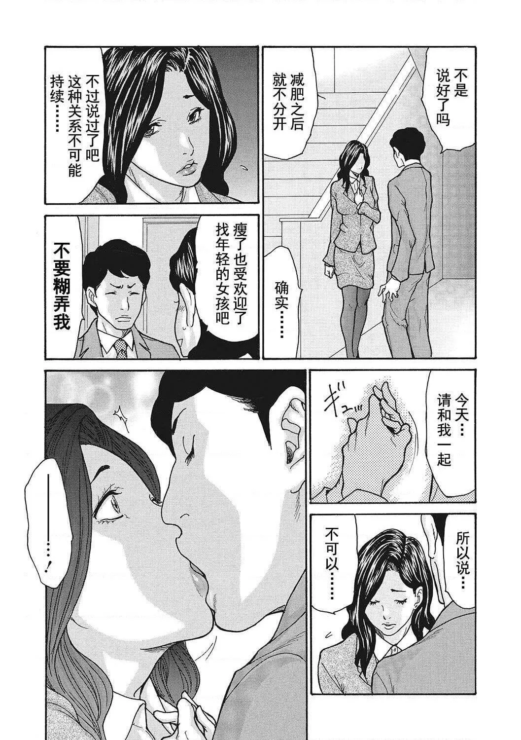 [葵ヒトリ]疼く女上司を舐め寝取り【FANZA限定特装版】[中国翻訳][DL版]-[葵ヒトリ]疼く女上司を舐め寝取り【FANZA限定特装版】[中国翻訳][DL版] - 图片 55