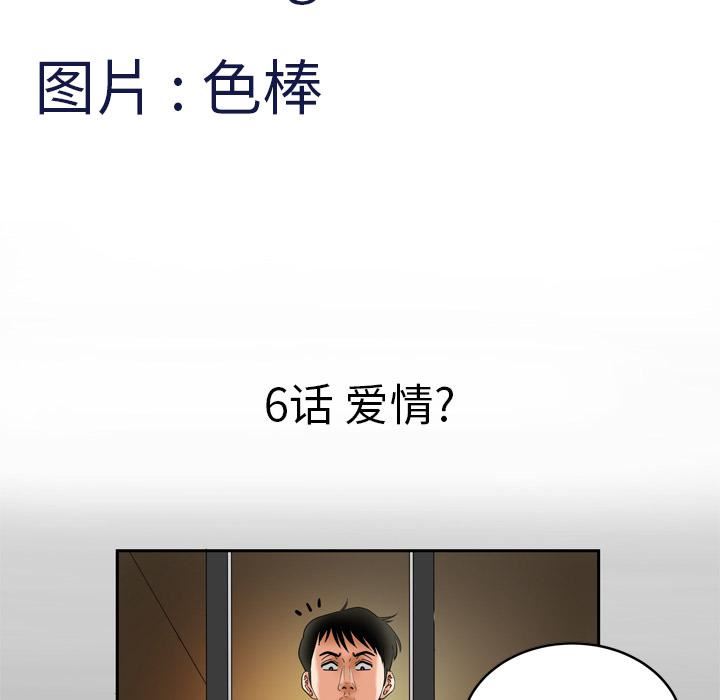 妻子的情人第6话