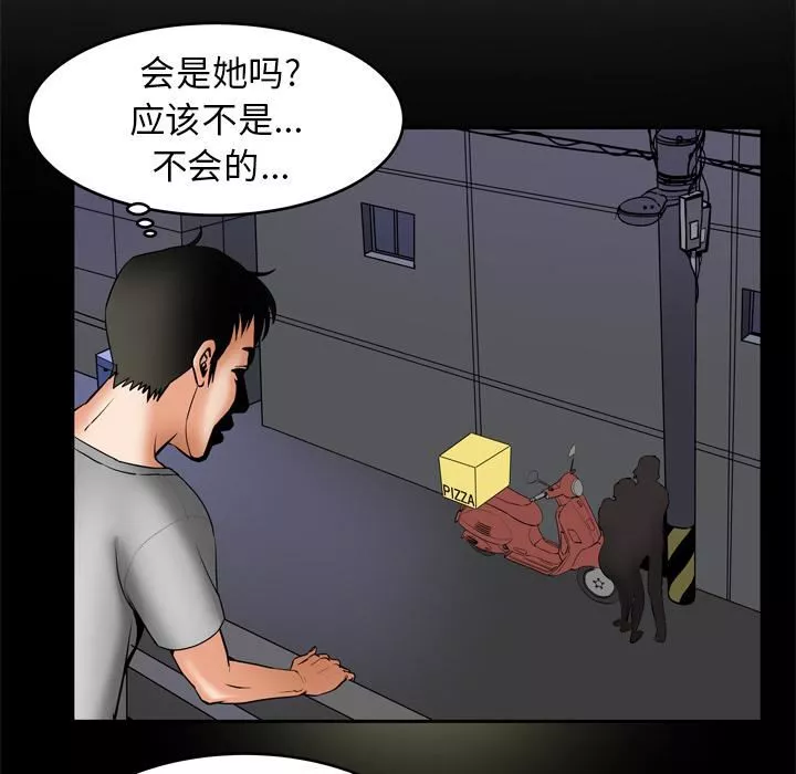 妻子的情人-第6话 - 图片 7