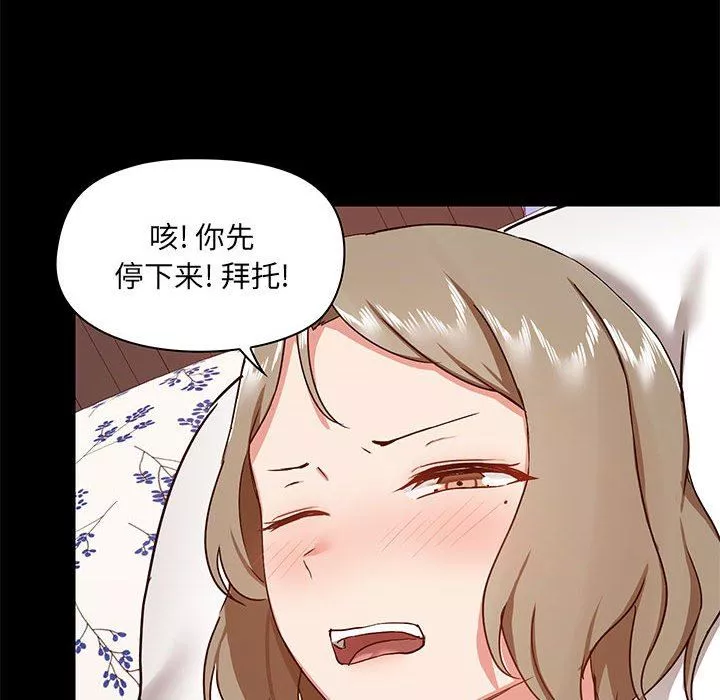 爱玩游戏的女人们-第33话 - 图片 32