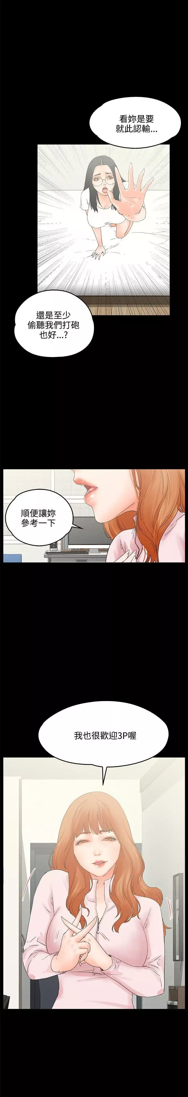 交往的條件第9話