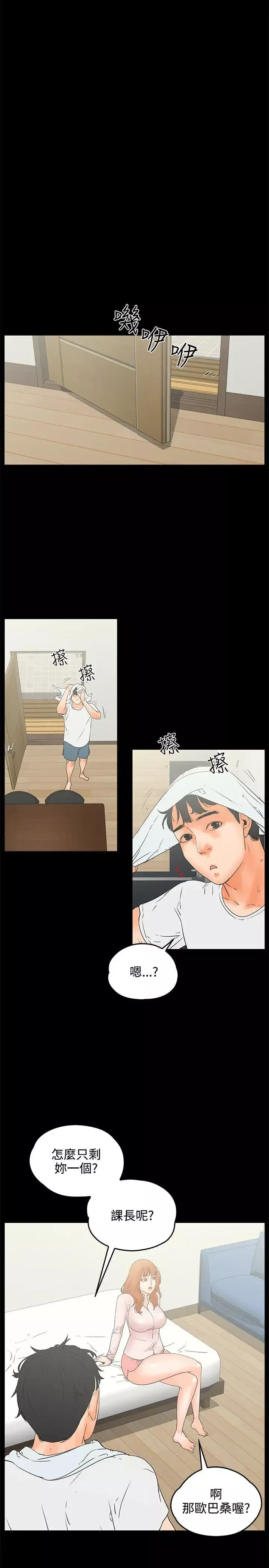交往的條件第9話