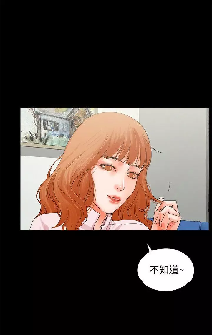 交往的条件-第9话 - 图片 19