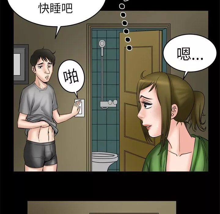 妻子的情人-第6话 - 图片 15