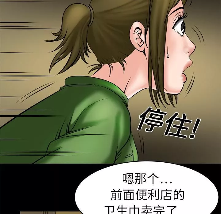 妻子的情人第6話