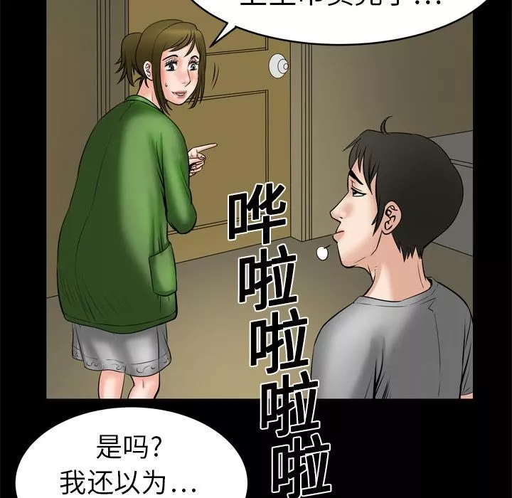 妻子的情人-第6话 - 图片 14