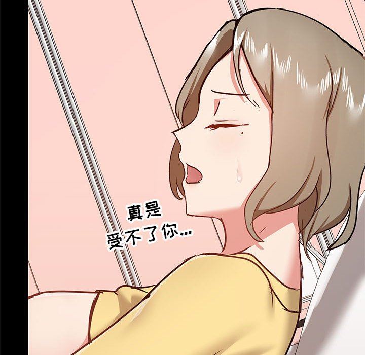 爱玩游戏的女人们第33话