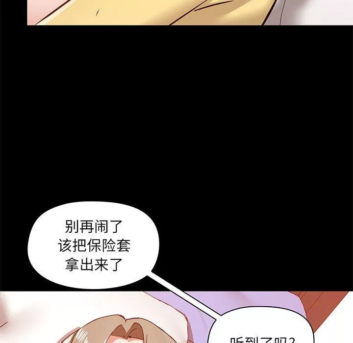 愛玩遊戲的女人們第33話