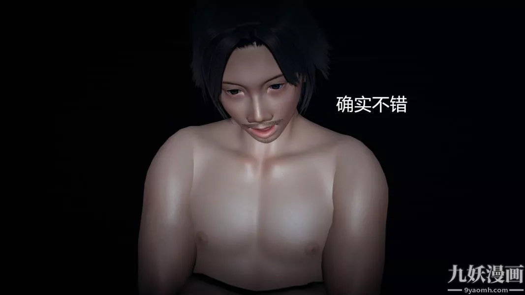 [3D]逆轉第一季[完整版]第04章【第02话】