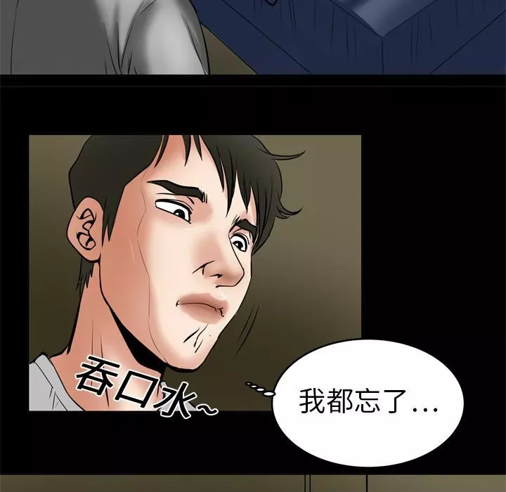 妻子的情人第6話