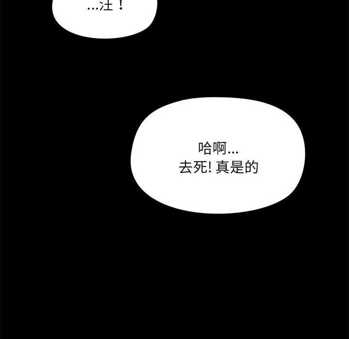 爱玩游戏的女人们-第33话 - 图片 42