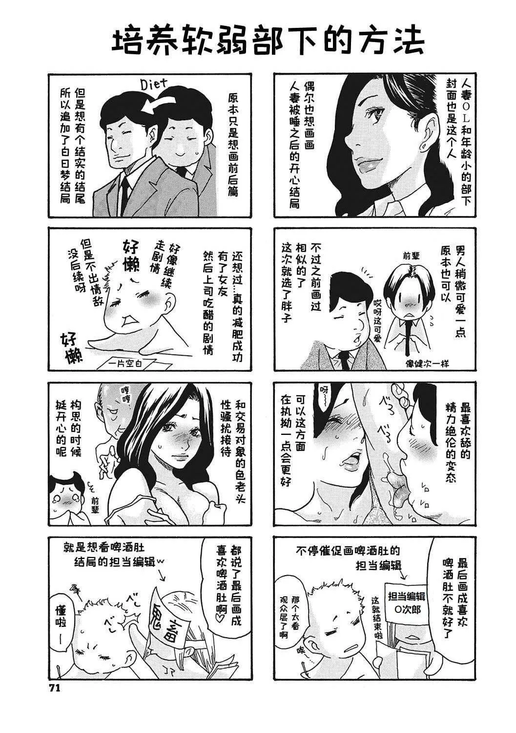 [葵ヒトリ]疼く女上司を舐め寝取り【FANZA限定特装版】[中国翻訳][DL版]-[葵ヒトリ]疼く女上司を舐め寝取り【FANZA限定特装版】[中国翻訳][DL版] - 图片 71