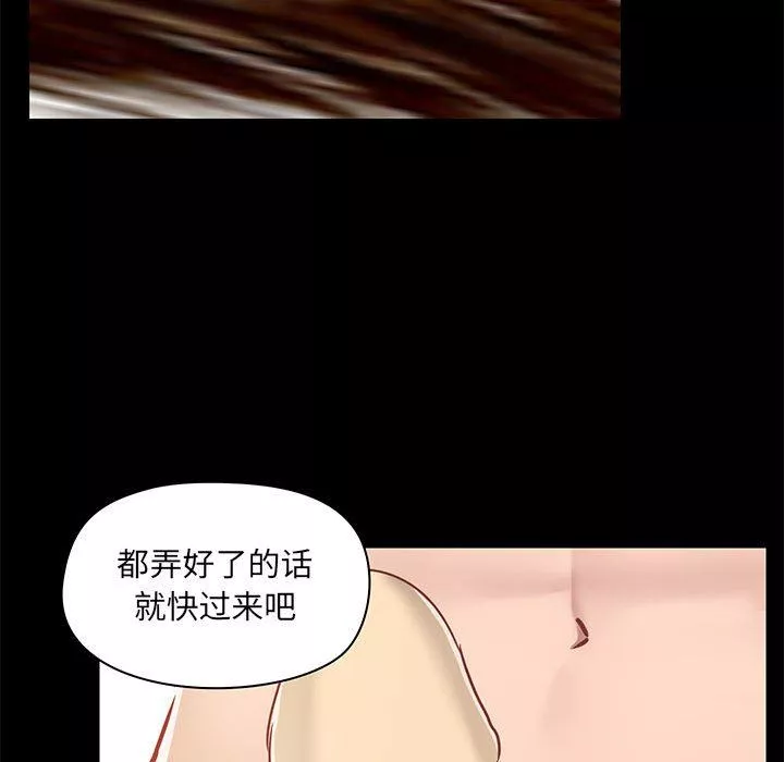 愛玩遊戲的女人們第33話
