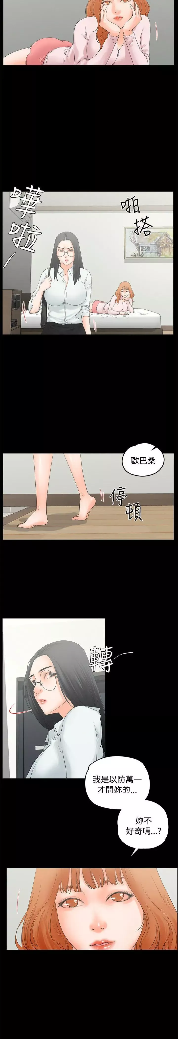 交往的條件第10話