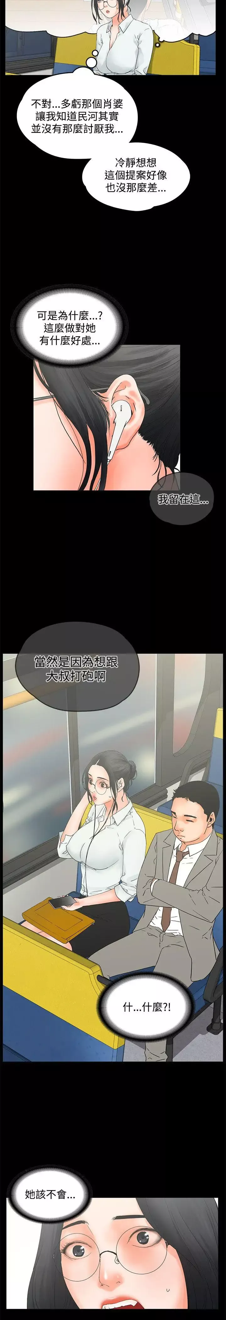 交往的條件第10話