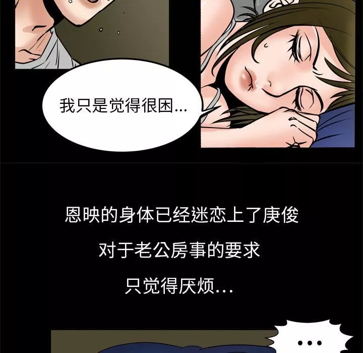 妻子的情人第6話