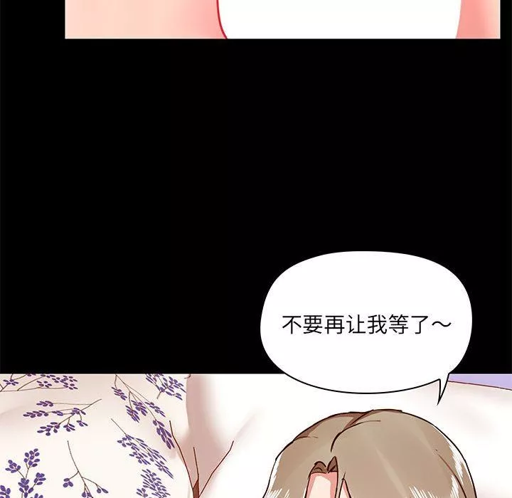 爱玩游戏的女人们-第33话 - 图片 50