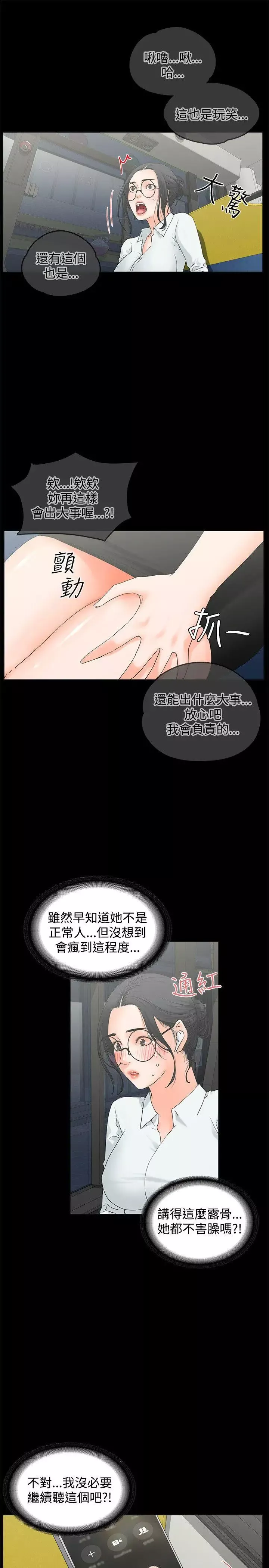 交往的條件第10話