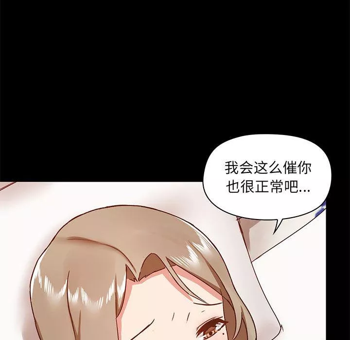 愛玩遊戲的女人們第33話