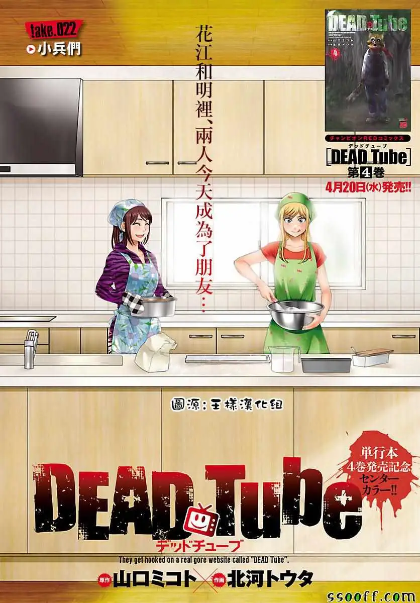 学院里的杀人游戏第22话