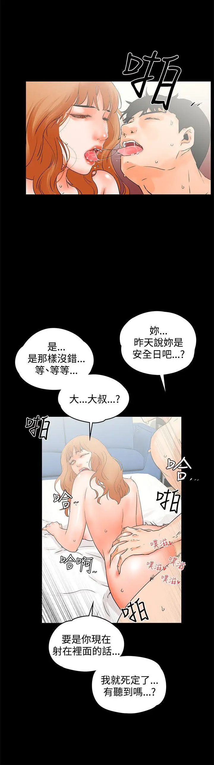 交往的条件第10话